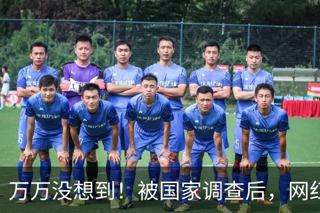 万万没想到！被国家调查后，网红白冰再曝坏消息，为荒唐付了代价