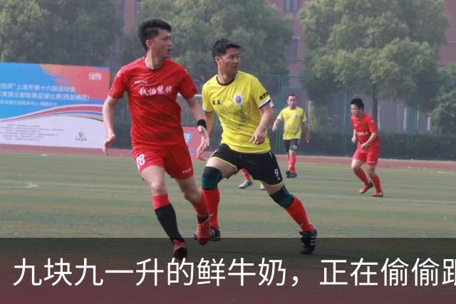 九块九一升的鲜牛奶，正在偷偷跟你玩文字游戏