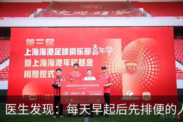医生发现：每天早起后先排便的人，用不了半年，身体或迎来4改变