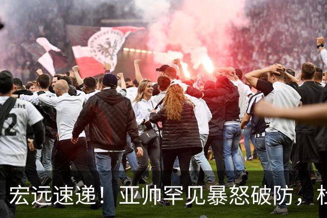 宏远速递！亚帅罕见暴怒破防，杜锋回归主场，焦泊乔最新伤情