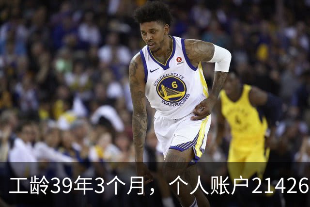 工龄39年3个月，个人账户214269.13元，浙江60岁退休，养老金真棒！