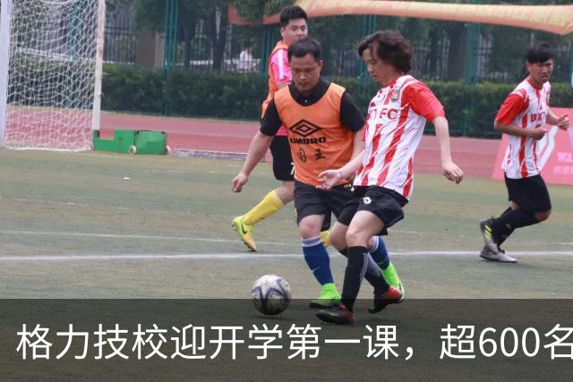 格力技校迎开学第一课，超600名学生入学，校长董明珠现身授课，称希望有人15年后可以“坐上她这个位置”