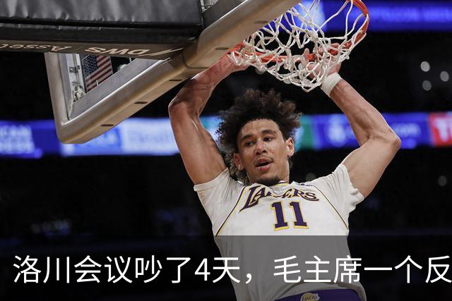 洛川会议吵了4天，毛主席一个反常决定，救了八路军