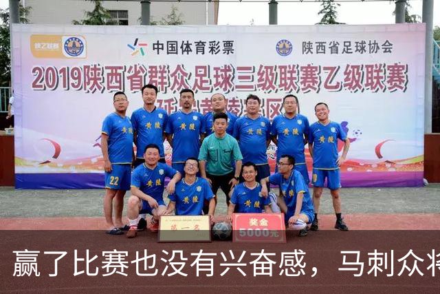 赢了比赛也没有兴奋感，马刺众将士对球队的情况非常担心？