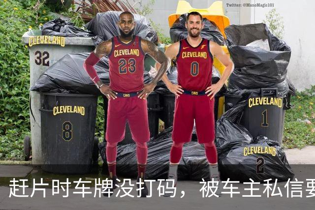 赶片时车牌没打码，被车主私信要求删视频